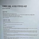기적의도서관 ↔ 문부로 이미지