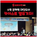 에듀탑입시학원 이미지