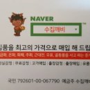 옛날물건사고팔고 이미지