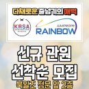 레인보우음악줄넘기 이미지