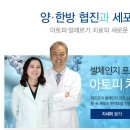 위드유한의원