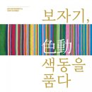 규방공예전시 이미지