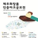 제주디자인파크 이미지