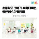 엠엔에스클리닉
