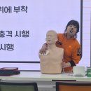 어린이를 위한 심폐소생술 | 26심폐소생술교육 4시간 (119경기도 오산 국민안전체험관) 후기