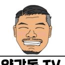 장산 팀매드 (팀매드 장산) 이미지