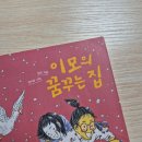 꿈꾸는집 이미지