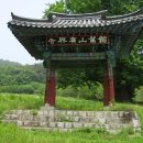 광흥사