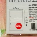 다이소 프룻프룻 시리즈 신상 후기! 입체스티커까지 나온 열일다이소☆