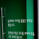 정촌아울렛1(좌측) | 여주 프리미엄 아울렛 근처 맛집 건강한 한식 "더감성 한식" 솔직후기