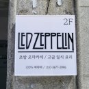 우아1동 주민센터 | 전주 오마카세 추천｜레드제플린 런치코스 가성비최고