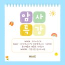 강동구립 암사도서관 | 20250510~20250531 강동구립 암사도서관 특강