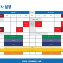 2022 강릉 세계 합창대회의 주요 행사, 경연 일정 2022.7.4.~14.강릉 이미지