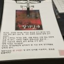 대전 방탈출카페 큐브이스케이프 대전둔산점 장기밀매 후기