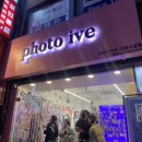 포토아이브가로수길 이미지