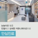 밝은미소치과교정과치과의원 이미지