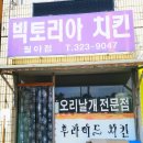 함평튀김