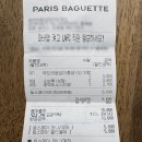 파리바게뜨오천점 | 토스페이 파리바게뜨 50% 할인 5% 적립 이벤트 후기