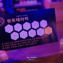 왓포테라피 이미지
