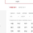 공임나라 수원파장점 이미지