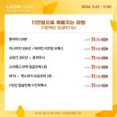 리즈온미
