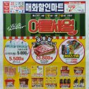 매화할인마트 이미지