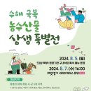 농수산물구내식당 - 남구 삼산로 324 | 농수산물구내식당