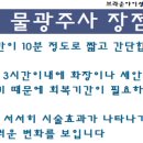 진주사 이미지