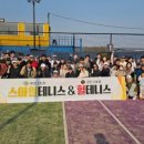 스마일테니스아카데미 이미지