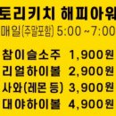 토리키치경북도청점 | 경북 도청 술집 토리키치 2차로 가기 좋은 이자카야