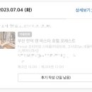 덴 바스타 이미지