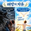 해방의 자유 이미지