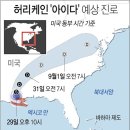 허리케인