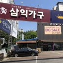 힐스테이트 용인 고진역 가구 계약 후기[어정가구단지 삼익가구]