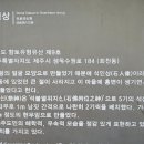 회천동 석상 이미지