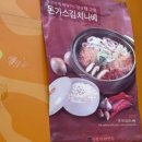신포우리만두송천용소점