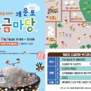 선암축사 이미지