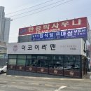 씨유천안두정본점 | [천안] 두정동 이코이라멘 두정본점 후기