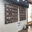 초원복국 이미지