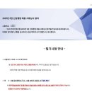 법전중학교 | 25년 상반기 산업은행 법학직렬 上 서류 후기 / 필기 후기