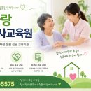 부천희망요양보호사교육원 네이버블로그