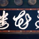 금몽암 이미지