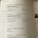 클라라 주미 강 & 알레시오 백스 듀오 리사이틀 | 클라라 주미강 &amp; 알레시오 백스 듀오 리사이틀 - 2018.10.14 (일) 예당 콘서트홀