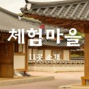 대야도어촌체험휴양마을 | [정보] 태안 &#39;장산전원주택→안면읍-대야도 어촌체험마을(45분)&#39;