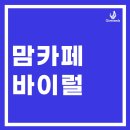 맘카페