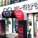 이노티안경 소하점 이미지