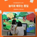 강원대학교어린이집 이미지