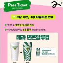 센텀광장 | 2026 부산 센텀 맥주 축제 후기 일정부터 입장권 맥주 무제한 꿀팁까지