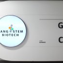 (주)강스템바이오텍 이미지