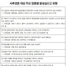 소득세 신고 중점 사후관리 이미지